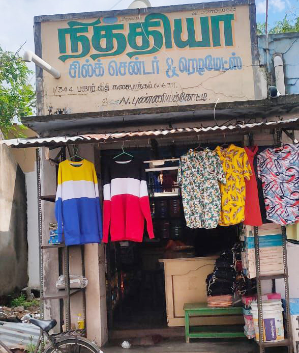 நித்தியா டெக்ஸ்டைல்ஸ்